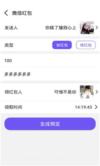 全能微商截图王截图3 全能微商截图王截图3