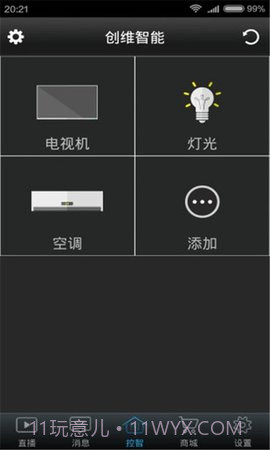 SkyWorth（创维智控）截图1