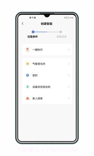 得力e+家庭版截图4 得力e+家庭版截图4