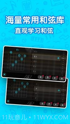 吉他自学模拟器截图2
