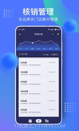 智能云店截图4 智能云店截图4