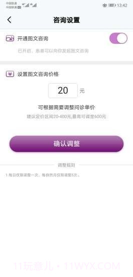 朋友晚安医生端截图3