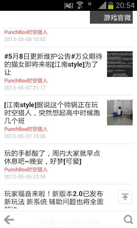 时空猎人全攻略截图2 时空猎人全攻略截图2