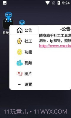 便携小悬浮截图4 便携小悬浮截图4