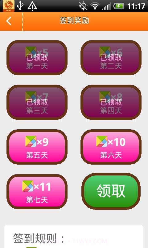 秒杀返钱商城截图3 秒杀返钱商城截图3