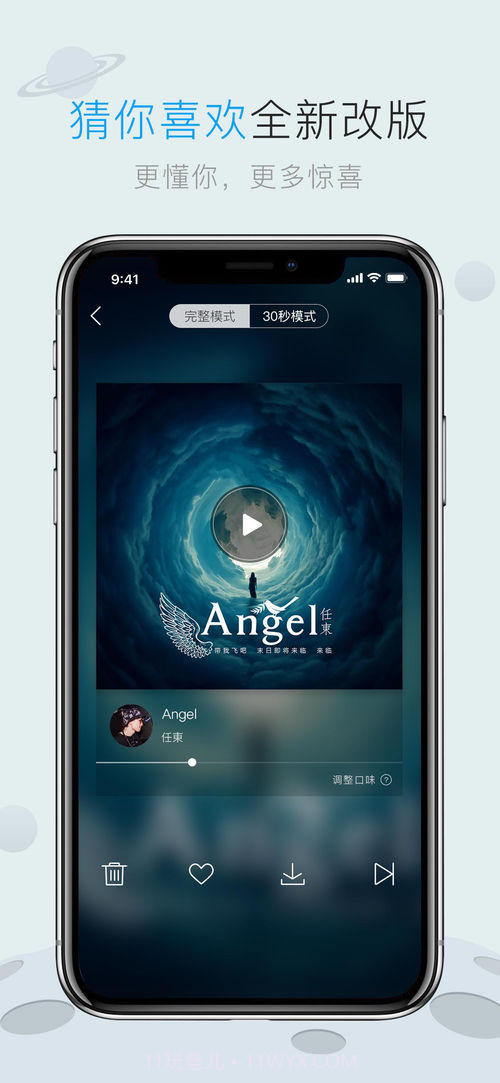 酷狗音乐9.2.0版截图2 酷狗音乐9.2.0版截图2