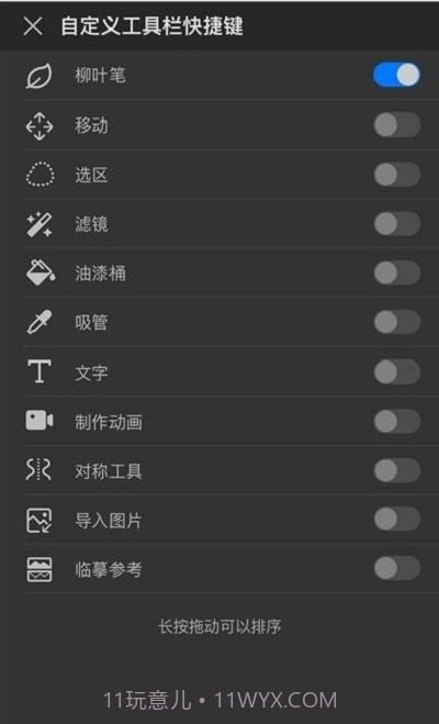 画世界pro截图4 画世界pro截图4