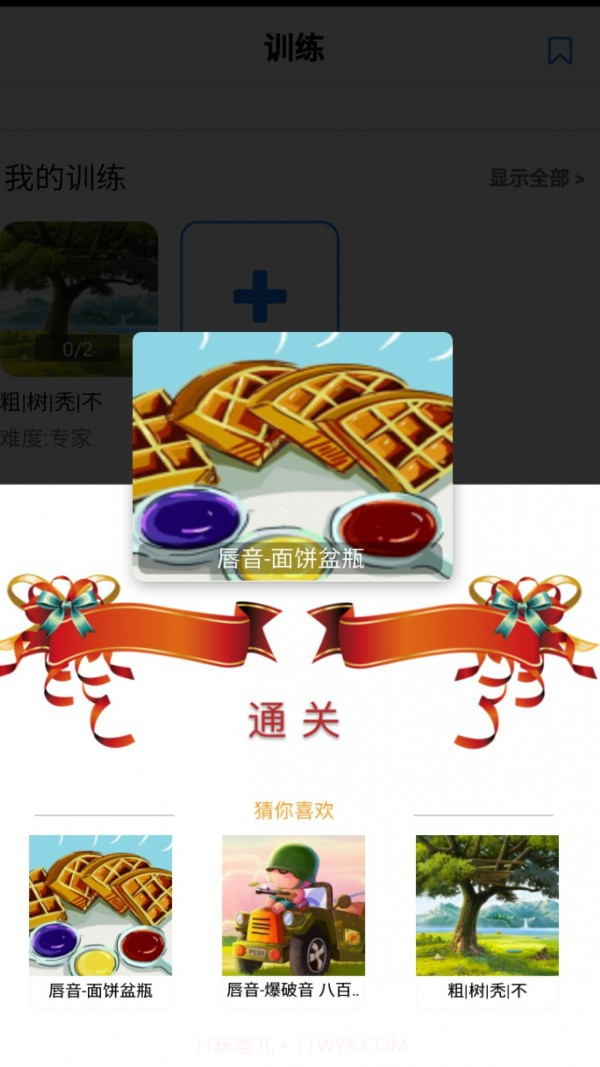 说话聊天技巧与口才训练截图1