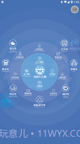 我的车在哪截图3