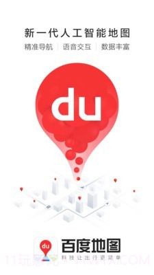 百度专车司机端截图1 百度专车司机端截图1