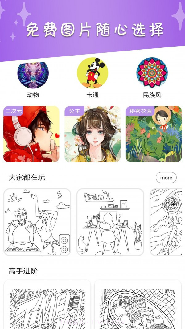 数字填色解压绘本截图3 数字填色解压绘本截图3