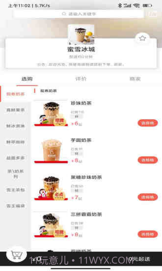 啥都送截图5 啥都送截图5