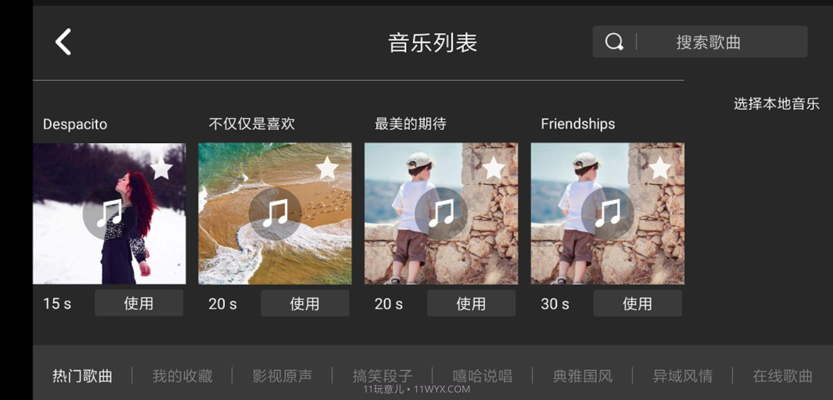 HFunPlus截图3 HFunPlus截图3