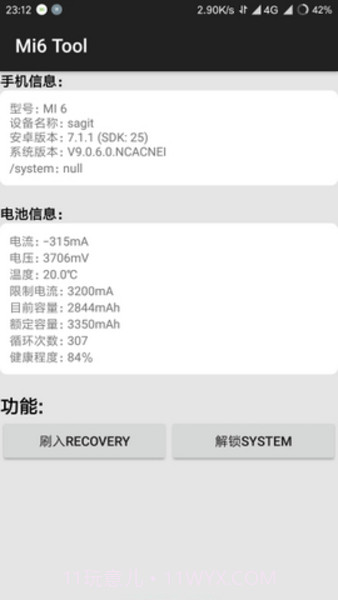 Mi6 Mi6 Tool（手机工具箱）提取版截图1