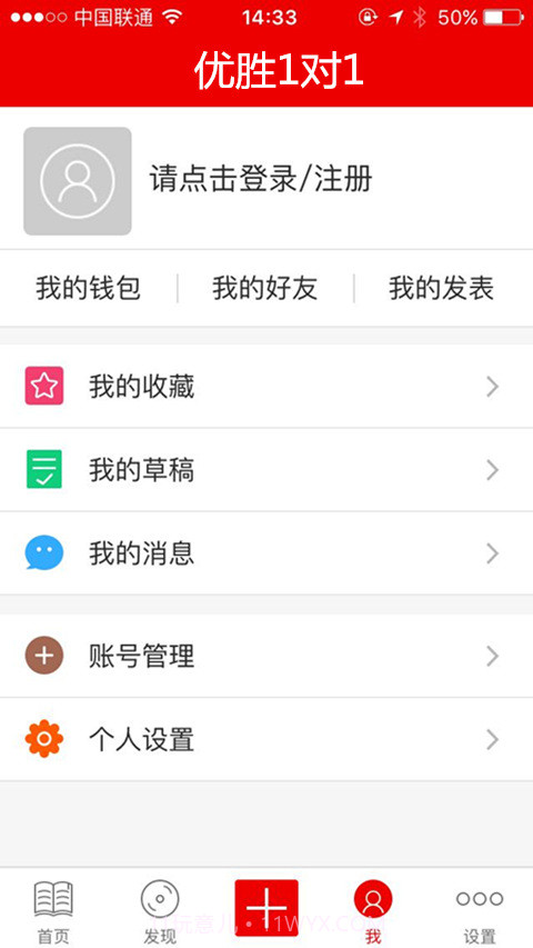 优胜1对1截图4 优胜1对1截图4