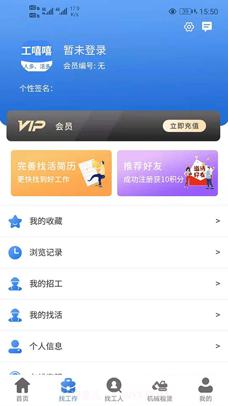 工嘻嘻截图2 工嘻嘻截图2