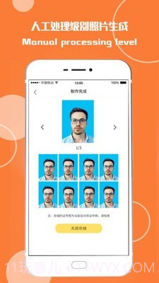 最美证件照随拍截图4