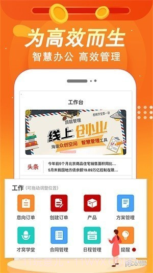 才窝(才窝助手)V1.1.7 安卓最新版截图1