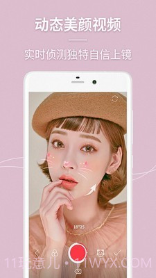 美颜美图自拍相机截图3 美颜美图自拍相机截图3