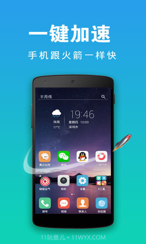 乐豆桌面截图4 乐豆桌面截图4