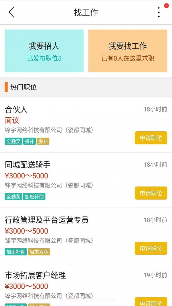 瓷都同城截图4 瓷都同城截图4