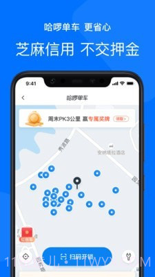 哈啰顺风车(哈啰出行)V5.7.1 截图2 哈啰顺风车(哈啰出行)V5.7.1 截图2