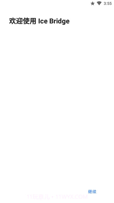 Ice Bridge(应用冻结)截图3