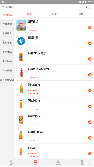 振环商城截图3 振环商城截图3