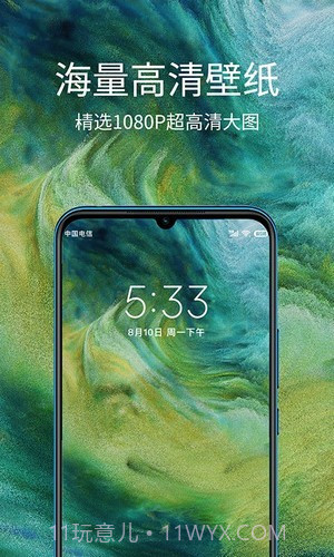 掌上聚合手机壁纸截图2