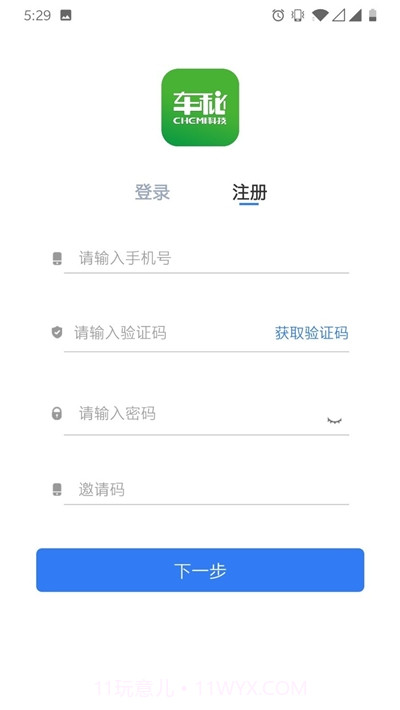车秘(汽车服务)截图2
