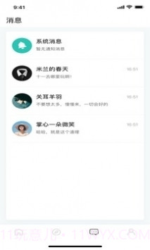 啵乐腐味满满v2.0.6版本截图1