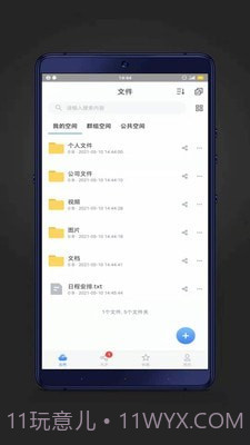 赛凡企业云盒截图2 赛凡企业云盒截图2
