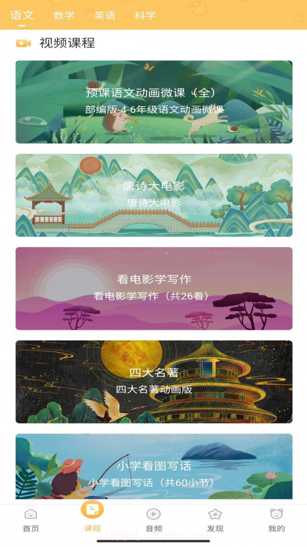 预课截图1 预课截图1