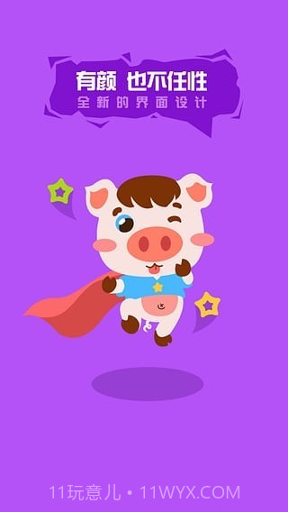 反p图神器截图3