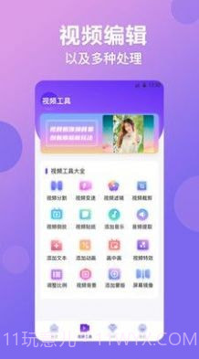 视频抠图秀截图3