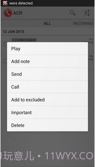 ACR电话录音机截图2