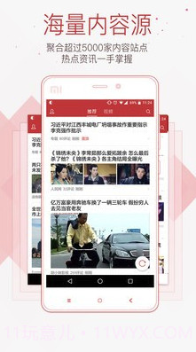 今日头条极速版v8.6.9.0截图1