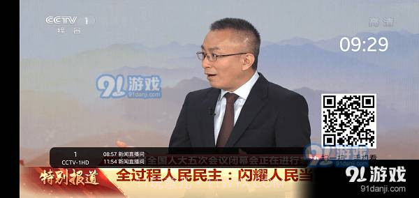 91看电视2023最新版截图2 91看电视2023最新版截图2