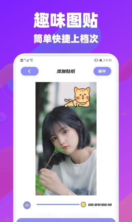懒猫视频剪辑截图3 懒猫视频剪辑截图3
