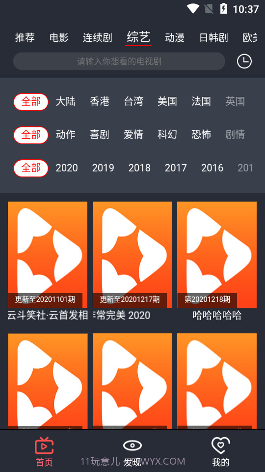 影视翔截图3 影视翔截图3