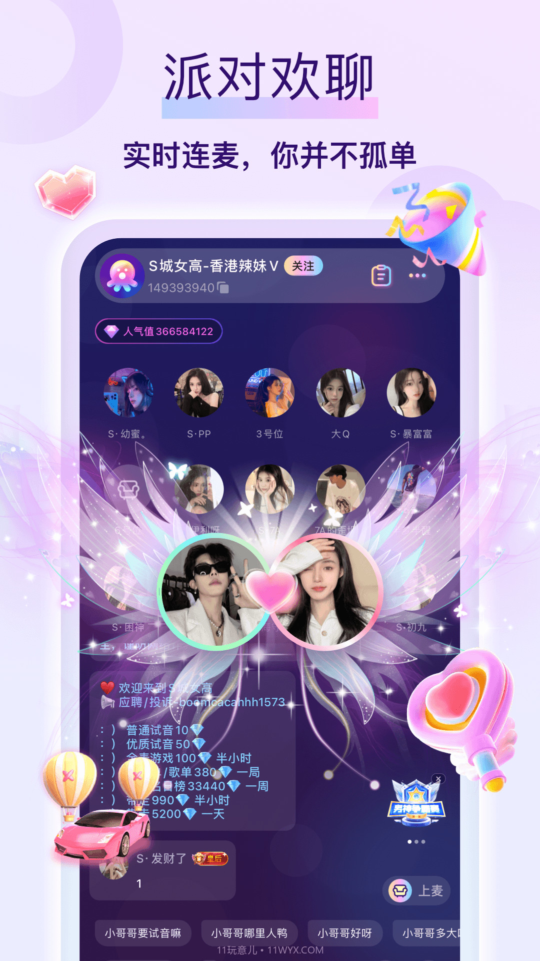 同城寂寞聊截图4 同城寂寞聊截图4