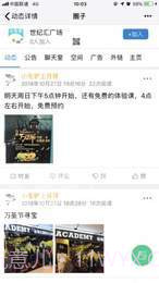 地图圈截图3 地图圈截图3