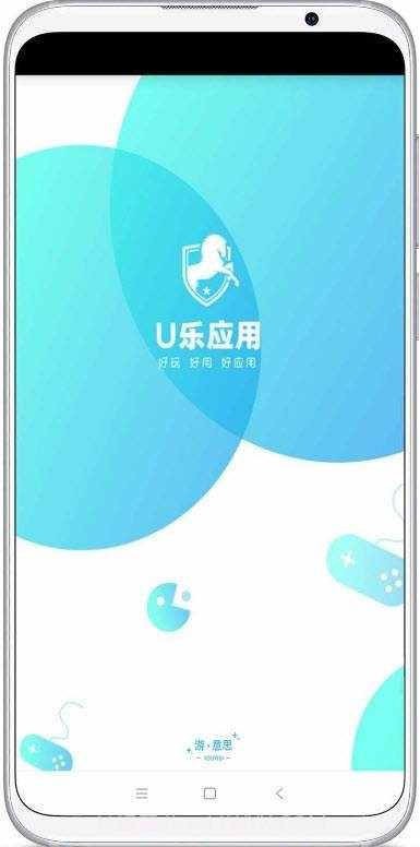U乐应用(免费应用商店工具)V2.1 安卓免费版截图3 U乐应用(免费应用商店工具)V2.1 安卓免费版截图3