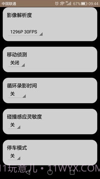WIFI DVR截图4