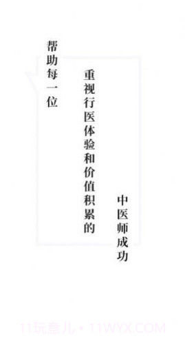 小犀牛医生截图1