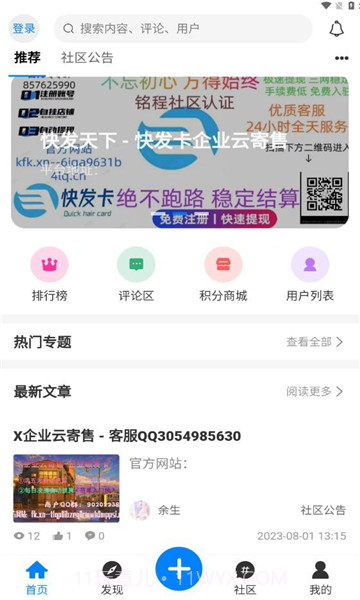 铭程社区截图1 铭程社区截图1
