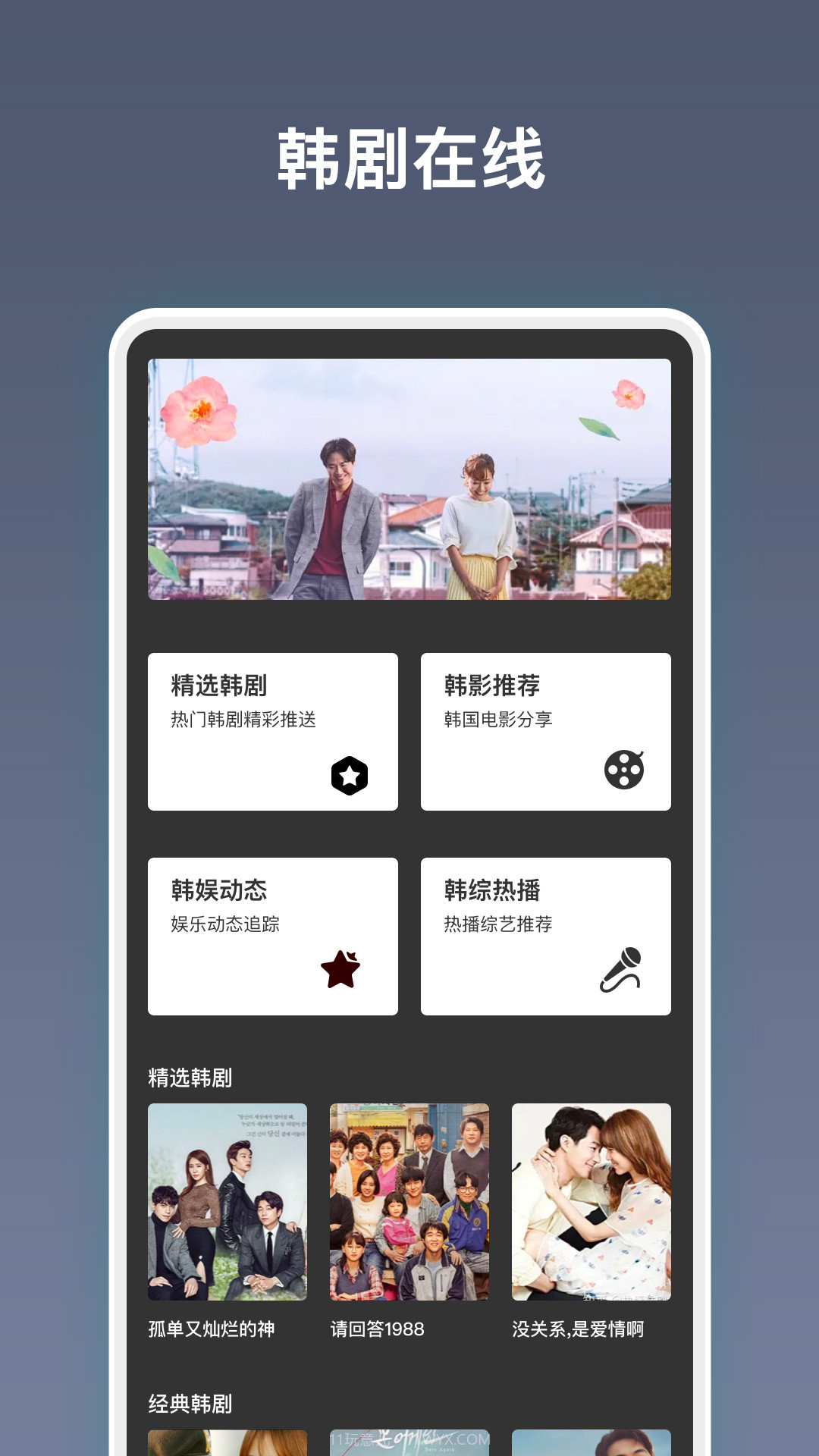 韩剧剧集TV截图2 韩剧剧集TV截图2