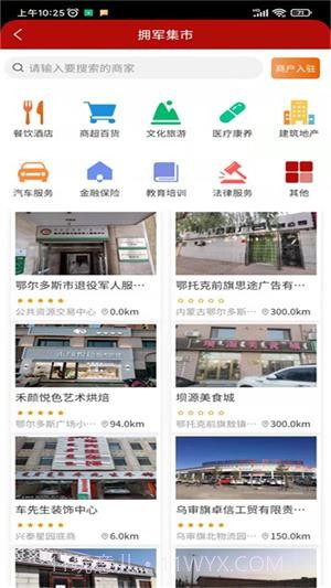 尊崇截图1 尊崇截图1