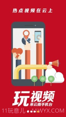 云南手机台截图5 云南手机台截图5