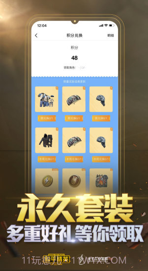 和平营地(原掌上和平精英)截图3 和平营地(原掌上和平精英)截图3